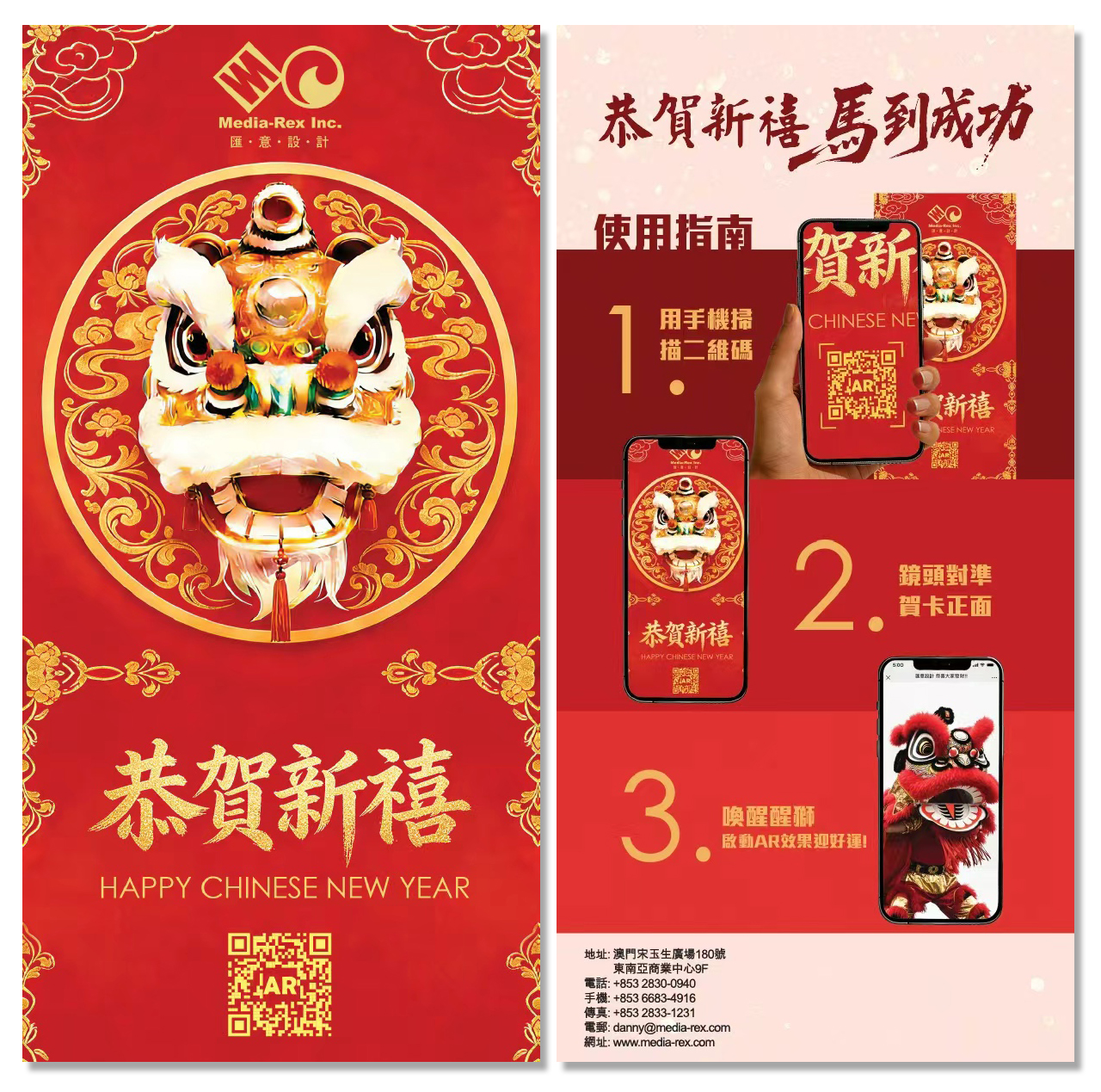 AR 農曆新年賀卡案例研究